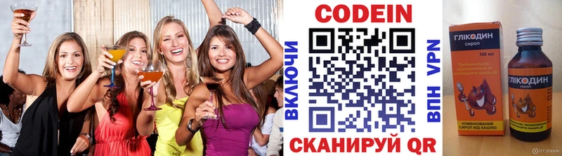 Купить  Щигры  Кодеиновый сироп Lean напиток Lean (лин) 