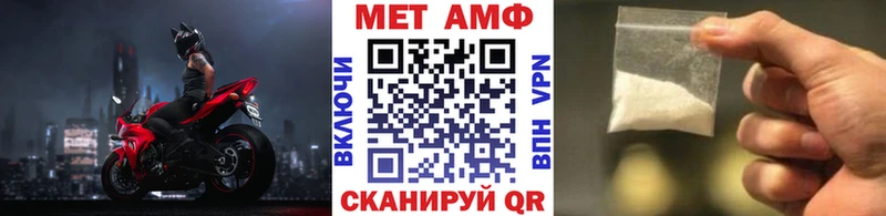 МЕТАМФЕТАМИН пудра Щигры
